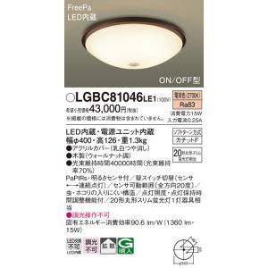 Panasonic LGBZ3701 LEDシーリングライト 74W Panasonic（パナソニック） LGBC81044LE1 シーリングライト 天井直付型