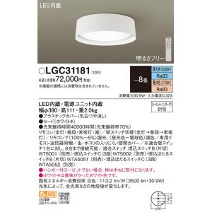 Panasonic（パナソニック） LGC21184 シーリングライト 6畳 リモコン調