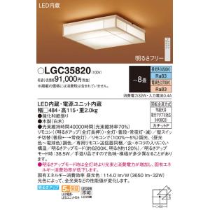 Panasonic（パナソニック） 和風シーリングライト 6畳用 調色 LGC25831
