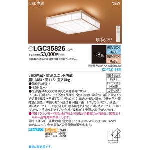 パナソニック　LGC35826　シーリングライト 8畳 和風 LED(昼光色〜電球色) リモコン調光 リモコン調色 カチットF 数寄屋 木製