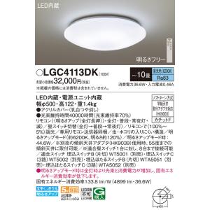 Panasonic（パナソニック） LGC2113D シーリングライト 6畳 リモコン調