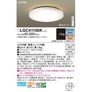 Panasonic（パナソニック） シーリングライト 〜10畳 LED 調色 調光