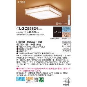 Panasonic（パナソニック） ※メーカー欠品中※ 和風シーリングライト 8