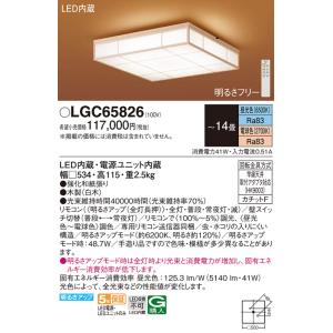 Panasonic（パナソニック） LGC25831 シーリングライト 6畳 和風 LED