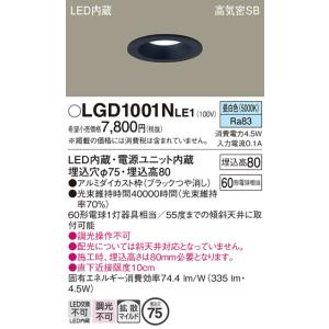 Panasonic（パナソニック） NNN74500K 軒下用ダウンライト 天井埋込型