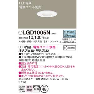 Panasonic（パナソニック） LEDニッチ・カウンター用ダウンライト 電源