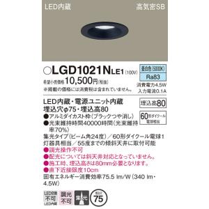 Panasonic（パナソニック） LGD9100K ダウンライト 埋込穴φ100 ランプ
