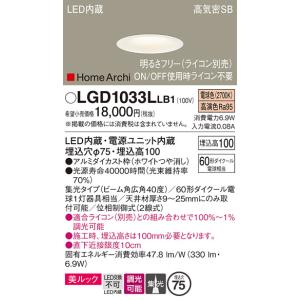 Panasonic（パナソニック） SLD1033LLB1 ダウンライト 60形 電球色