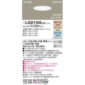 Panasonic ダウンライト LGD1100LQ1 4台まとめ売り Panasonic（パナソニック） LGD1100LQ1 ダウンライト 天井埋込型 LED