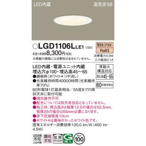 大光電機 DAIKO LEDフラットランプ GX53-1口金 6.5W 740lm 白熱灯100W