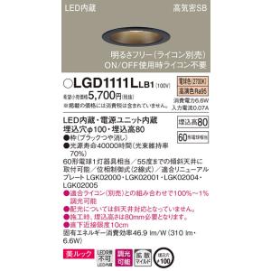 パナソニック　LGD1111LLB1　ダウンライト 天井埋込型 LED一体型(電球色) 美ルック 高気密SB形 拡散マイルド配光 調光(ライコン別売) 埋込穴φ100 ブラック｜maido-diy-reform