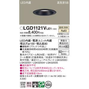 Panasonic（パナソニック） LGD3201LLE1 ダウンライト 天井埋込型 LED