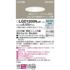 Panasonic（パナソニック） LGDC1101LKLE1 ダウンライト60形電球色