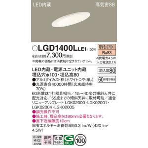 ODELIC（オーデリック） OD261942R ダウンライト LED一体型 非調光 温