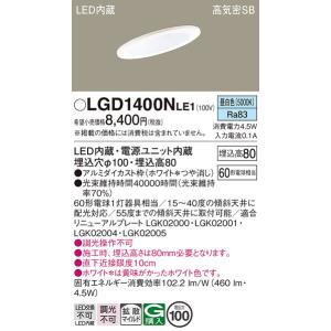 Panasonic（パナソニック） LSEB6019KLE1 スポットライト 電球色