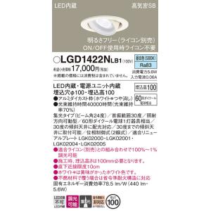 Panasonic（パナソニック） LSEBC5120LE1 ダウンライト 天井埋込型 LED