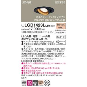 Panasonic（パナソニック） LGD1021LLE1 ダウンライト 天井埋込型 LED