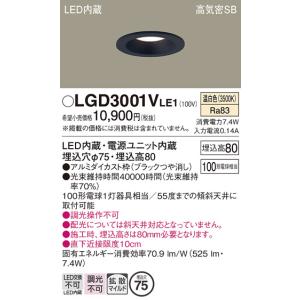 法人様限定】パナソニック XND1037WN LE9 LEDダウンライト 浅型10H 埋