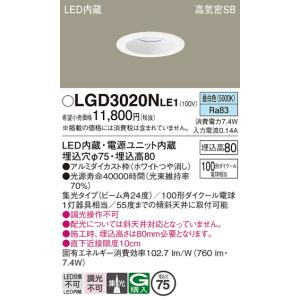 新品　Panasonic LGD9010 75パイダウンライト Panasonic ダウンライト LGD9010 | 商品紹介 | 照明器具の通信