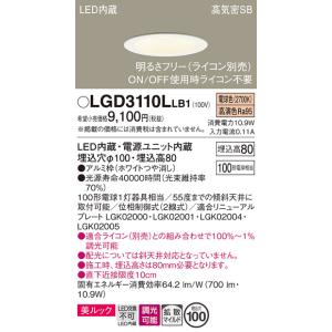 Panasonic（パナソニック） LGD3110V LE1 ダウンライト 100形 拡散 温