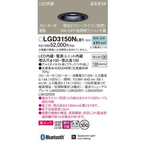 Panasonic LEDダウンライト LGD3116LLB1 Panasonic 〔即納〕LEDダウンライト 電球色 LGD3116LLB1