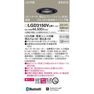 パナソニック　LGD3150VLB1　ダウンライト 天井埋込型 LED(温白色) 美ルック 拡散マイ...
