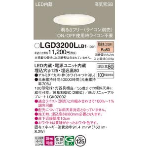 Panasonic（パナソニック） LGD3201LLE1 ダウンライト 天井埋込型 LED