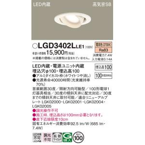 パナソニック NNFB84605 LED非常灯 埋込型 LED低〜中天井用（〜6m） 埋