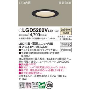 Panasonic（パナソニック） FreePa ダウンライト センサー付 ブラック