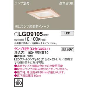 Panasonic（パナソニック） LEDダウンライト テクニカル照明 器具本体