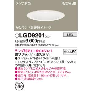 Panasonic パナソニック LSEB5614 LE1 天井埋込型 LED（昼白色）ダウン