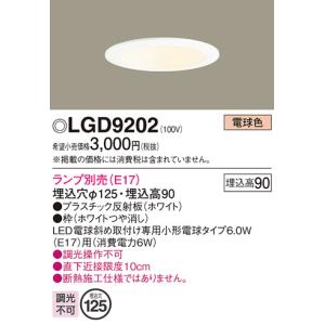 TOSHIBA (法人個人歓迎)ポイント3倍 東芝 LEDD-28004 ダウン TOSHIBA (法人個人歓迎)ポイント3倍 東芝 LEDD-28004 ダウン