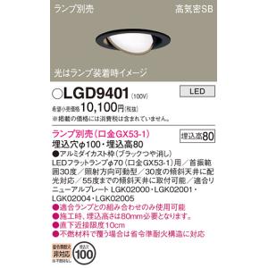 KOIZUMI（コイズミ） コイズミ照明 AD7200W35 ダウンライト 埋込穴φ100