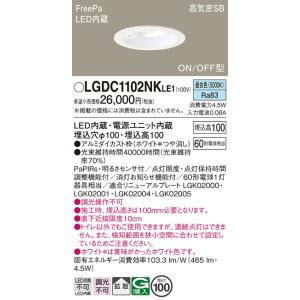 TOSHIBA（東芝） LEDD-05101 LEDダウンライト ユニットフラットDL