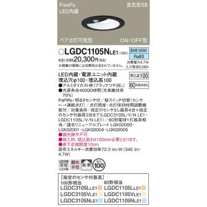 Panasonic（パナソニック） LGDC1105LLE1 電球色 ダウンライト FreePa