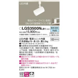 Panasonic（パナソニック） LSEB6118KLE1 スポットライト 温白色