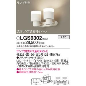 Panasonic（パナソニック） LED電球 LEDフラットランプ LLD3000CU1 Φ70