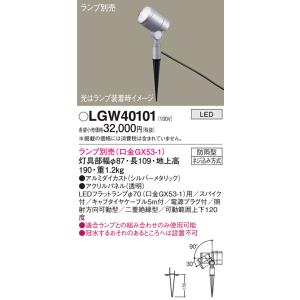 Panasonic（パナソニック） 在庫品 LLD40003CQ1 LEDフラットランプ φ70