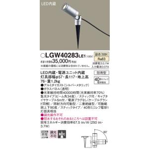 Panasonic（パナソニック） [納期約6か月]パナソニック LGW40080LE1