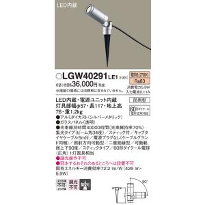Panasonic LGW 40080LE1 スポットライト 1個入　3箱 Panasonic LGW 40080LE1 スポットライト 1個入 3箱 Panasonic LGW