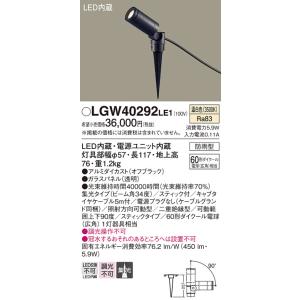 Panasonic（パナソニック） LGW40114 エクステリア スポットライト