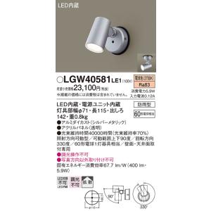 Panasonic（パナソニック） LGD1111N LE1 ダウンライト 60形 拡散 昼