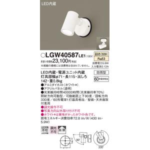 Panasonic（パナソニック） LSEBC5120LE1 ダウンライト 天井埋込型 LED