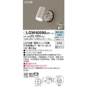 TOSHIBA（東芝） LEDS88901Y(K)M LEDスポットライト 屋外用 壁面専用