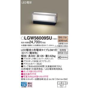 Panasonic（パナソニック） LGW56009BU エクステリア 門柱灯 ランプ同
