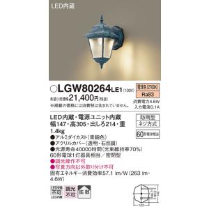 Panasonic（パナソニック） LGW85239B ポーチライト ランプ別売 LED