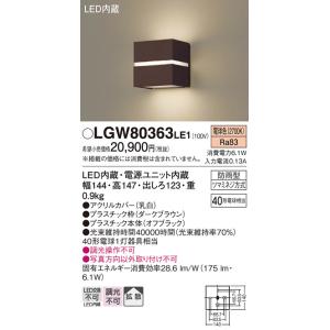 Panasonic（パナソニック） FA40312CLE1（FA40312C LE1）LED誘導灯
