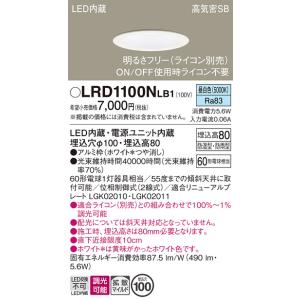 PANASONIC 照明（LGD1100VLB1）（LGB73522LE1） Panasonic（パナソニック） LGD1100V LB1 ダウンライト 60形 拡散 温