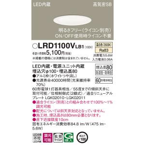 パナソニック　LRD1100VLB1　軒下用ダウンライト 天井埋込型 LED(温白色) 高気密SB形 拡散マイルド配光 防湿・防雨型 調光(ライコン別売) 埋込穴φ100 ホワイト｜maido-diy-reform