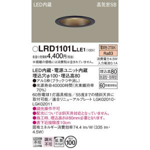Panasonic（パナソニック） ダウンライト ブラック φ100 LED 電球色 調